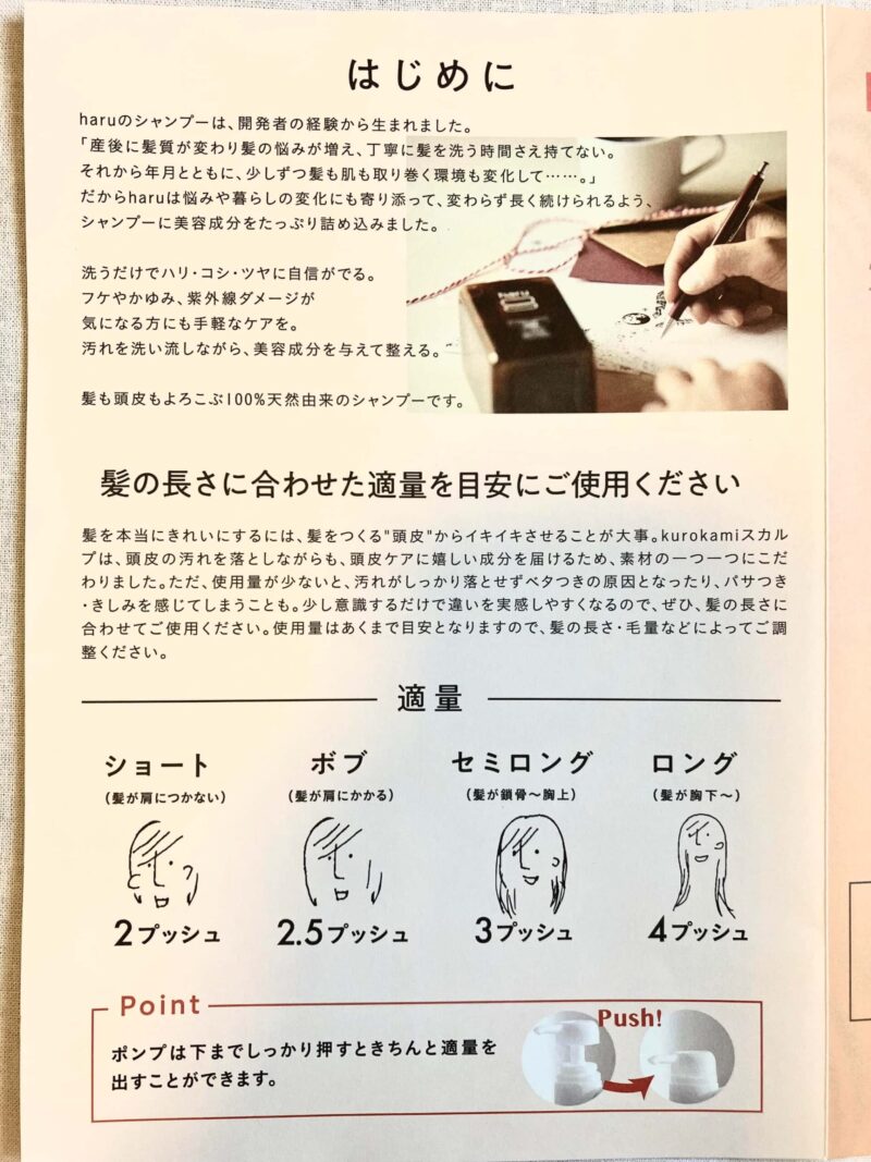 使い方の冊子