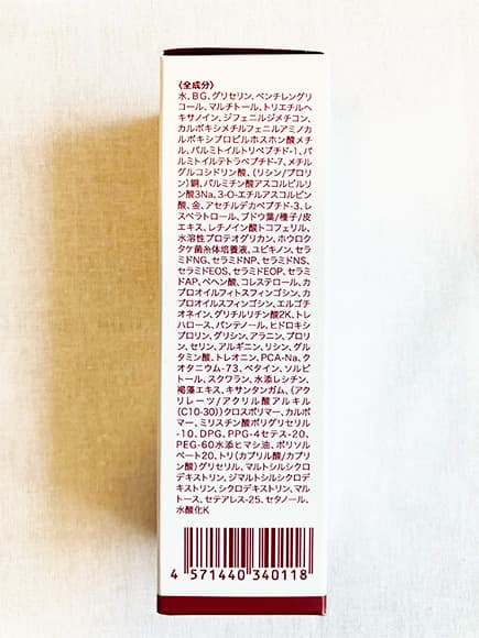 ナールスネオの箱に書かれた成分