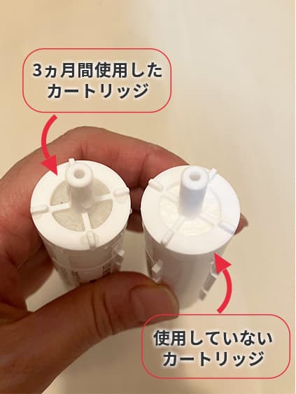 使用前後のカートリッジの比較