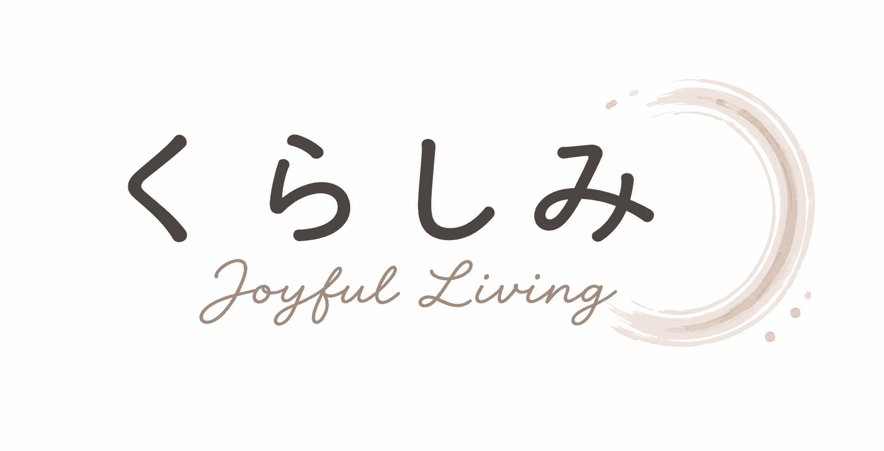 くらしみ